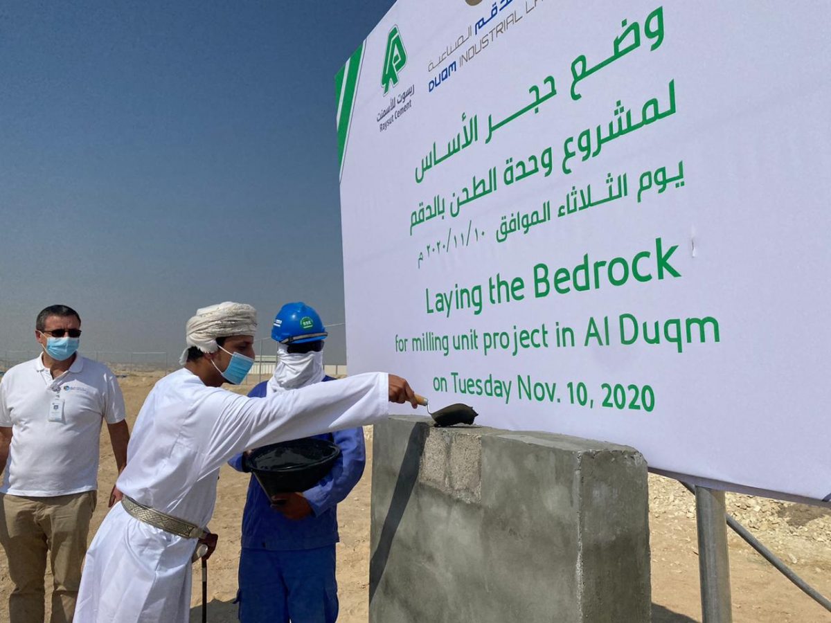 Raysut Cement Holds Groundbreaking Ceremony for $30 million Duqm Plant in Oman